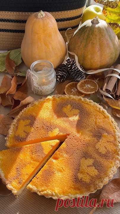 🤩Тыквенный пирог😍                      #тыква #пирог #рецепты
