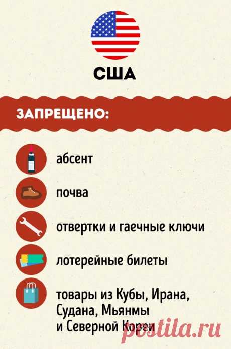 20+ нелепых причин, из-за которых пограничник может арестовать вас