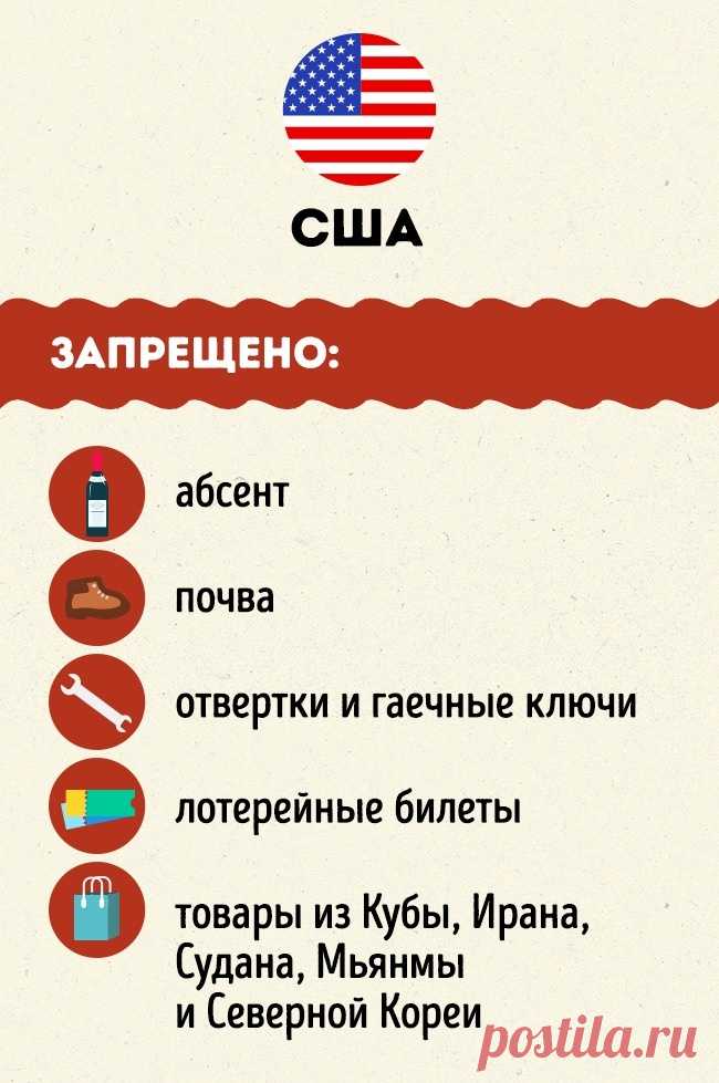 20+ нелепых причин, из-за которых пограничник может арестовать вас