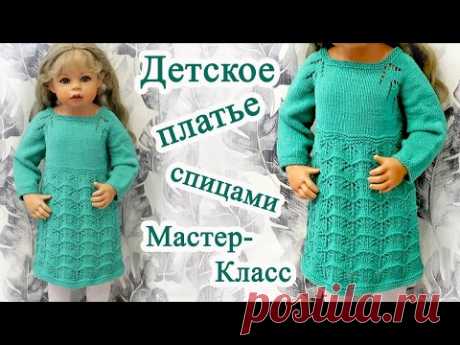 Детское платье спицами Реглан сверху Мастер класс
