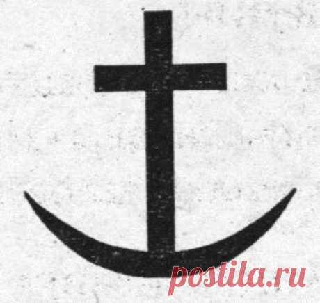 Монограммы христа 27 (символ) — Мегаэнциклопедия Кирилла и Мефодия — медиаобъект