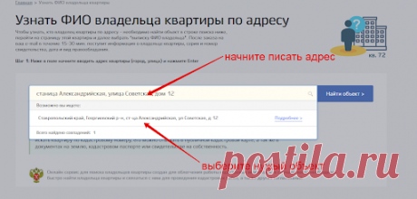 Как узнать собственника квартиры по адресу | Журнал Этажи | Яндекс Дзен