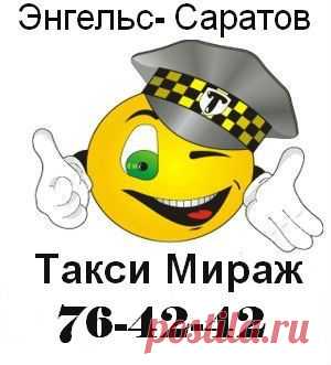 От подъезда до подъезда мы доставим Вас железно! 76-42-42