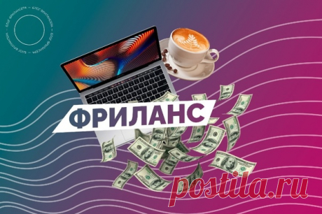 Есть в рунете у нас одна интересная биржа контента, которая позиционирует себя. Как фабрика фриланса. Что я хочу сказать. Вас там замучают самым натуральным образом. Я говорю насчет работ. Вы их будете переделывать сотню раз. #отзыв #работа #дом