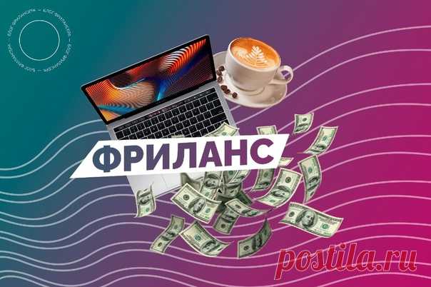 Есть в рунете у нас одна интересная биржа контента, которая позиционирует себя. Как фабрика фриланса. Что я хочу сказать. Вас там замучают самым натуральным образом. Я говорю насчет работ. Вы их будете переделывать сотню раз. #отзыв #работа #дом