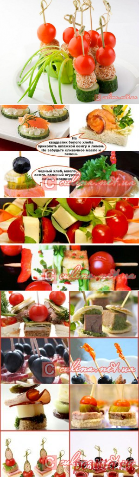 Рецепты канапе на Новый год с фото | красиво и вкусно