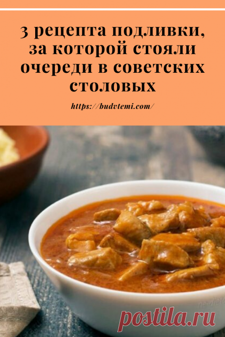 Выросшие в СССР нередко скучают по вкусным блюдам из детства. Теперь их можно приготовить дома. Если вы не застали советское время, также смело экспериментируйте — прикоснитесь к кулинарной истории!
