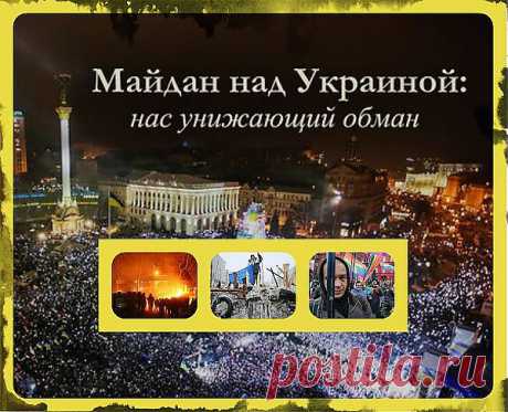 Для того, чтобы жить как в европах, надо мыслить как в европах. У нас же другие нейронные связи и результат будет плачевный. Мы его видим на примере когда-то процветающих республик Прибалтики, где элитное при советском государстве население, сейчас согласно на любую неквалифицированную работу в странах Евросоюза. Экономика этих стран зависит от западных кредитов и молодёжь не видит своего будущего на родине отцов. Подробнее »