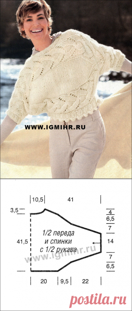 Связанный поперек, теплый пуловер белого цвета, с косами и каймой. Спицы