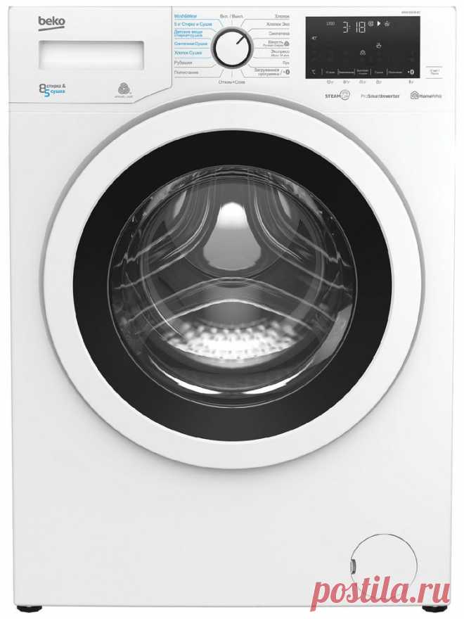Стиральная машина с сушкой Beko WDW85636B3 купить недорого в интернет-магазине Холодильник.Ру. ❄ Цена, фото, гарантия, с доставкой по Краснодару. Рассрочка, акции