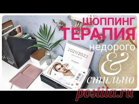 Со мной по магазинам ОБНОВИЛА ГАРДЕРОБ за 2500 СТИЛЬНЫЕ МОДНЫЕ ПОКУПКИ Шапки идут всем! КАК ВЫБРАТЬ