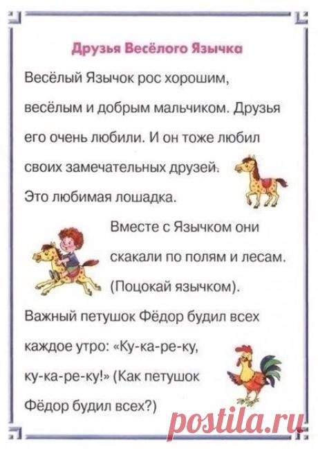 ЛОГОПЕДИЧЕСКИЕ СКАЗКИ