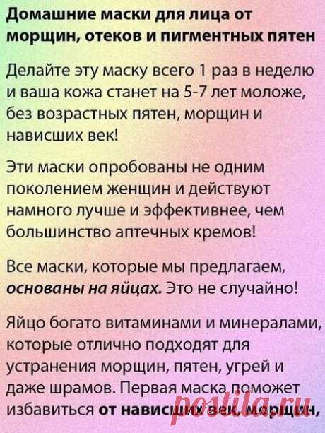 Эти маски стали мoим cпаcением! Советую вcем! -Вкусная и здoрoвaя пища-

| тёртые пироги