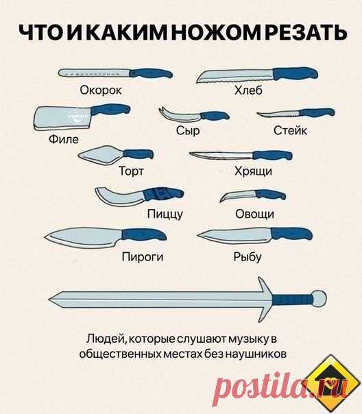 А я одним ножом управляюсь