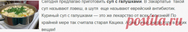 Суп с галушками