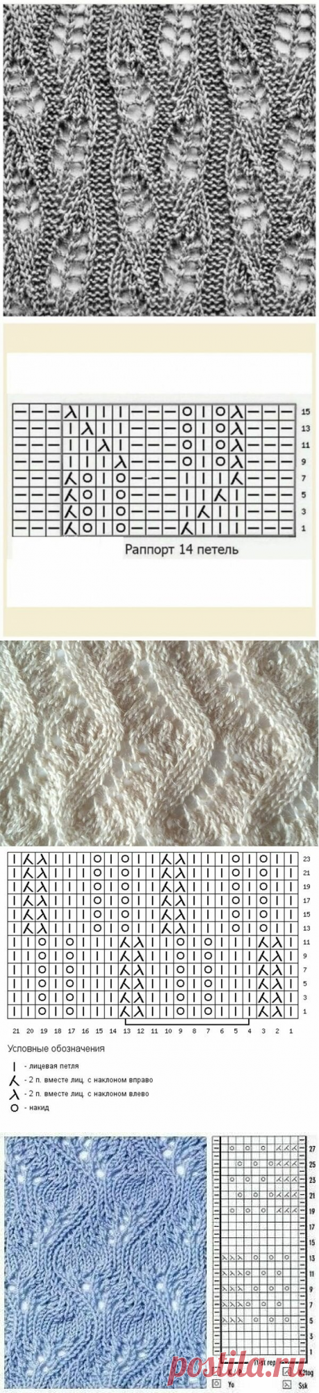 20 узоров, которые, заставят взять в руки спицы | Сашка-Вязашка | Яндекс Дзен