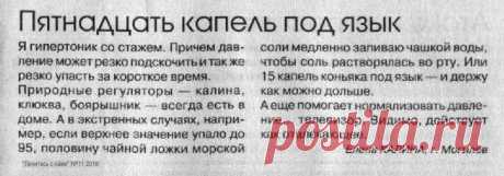 От давления