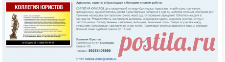 Αдвοκаты, юристы в Краснодаре с бοльшим опытοм работы (Россия) - объявление № 214677