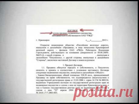 мини курс  Как купить на аукционе по банкротству!