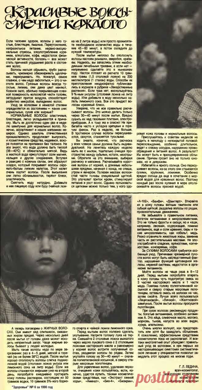 Красивые волосы - мечта каждого