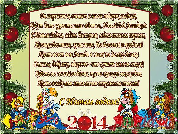 поздравление