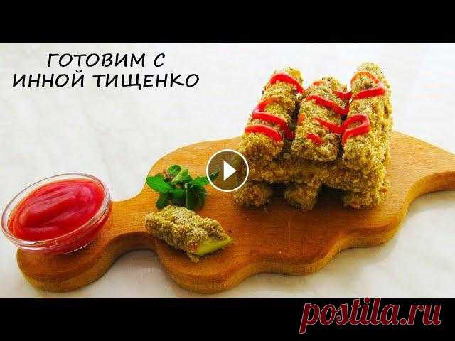 Как приготовить Хрустящие КАБАЧКИ В ДУХОВКЕ! Вкуснейшая Закуска Из Кабачков. Приветствую всех. Сегодня я готовлю полезную, хрустящую, закуску из кабачков в духовке – это кабачки фри(кабачковые палочки). Кабачки приготовлены, по...