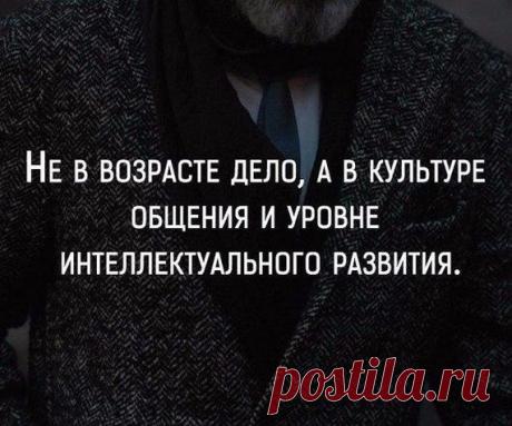 #ХитростиЖизни #возраст #культура