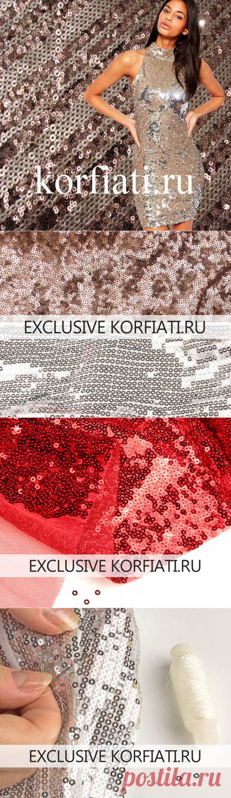 Как шить ткани с пайетками - советы ШКОЛЫ ШИТЬЯ Корфиати