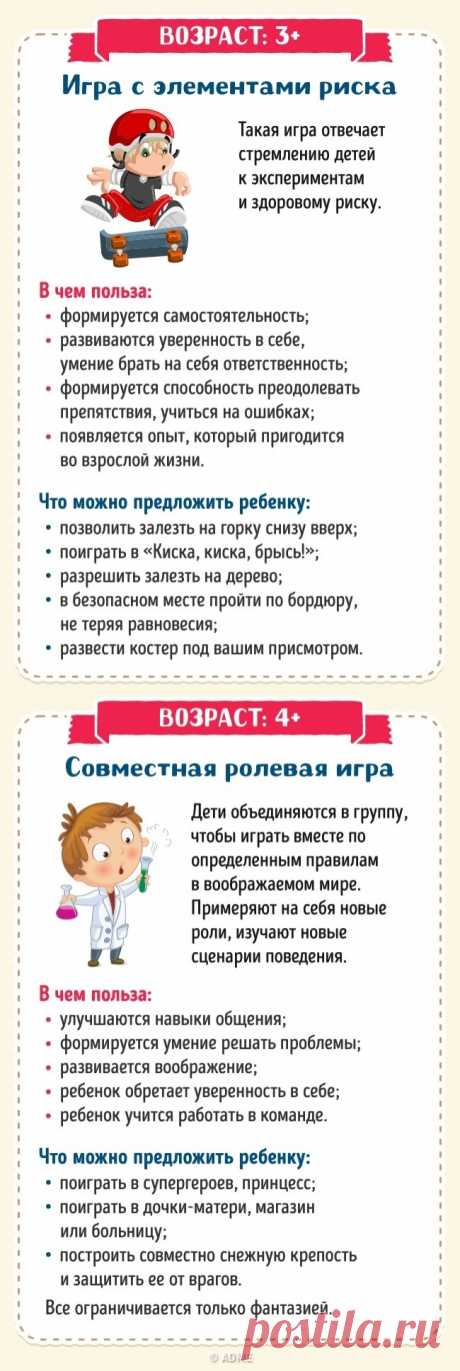 10 видов игр, чтобы вырастить умного ребенка