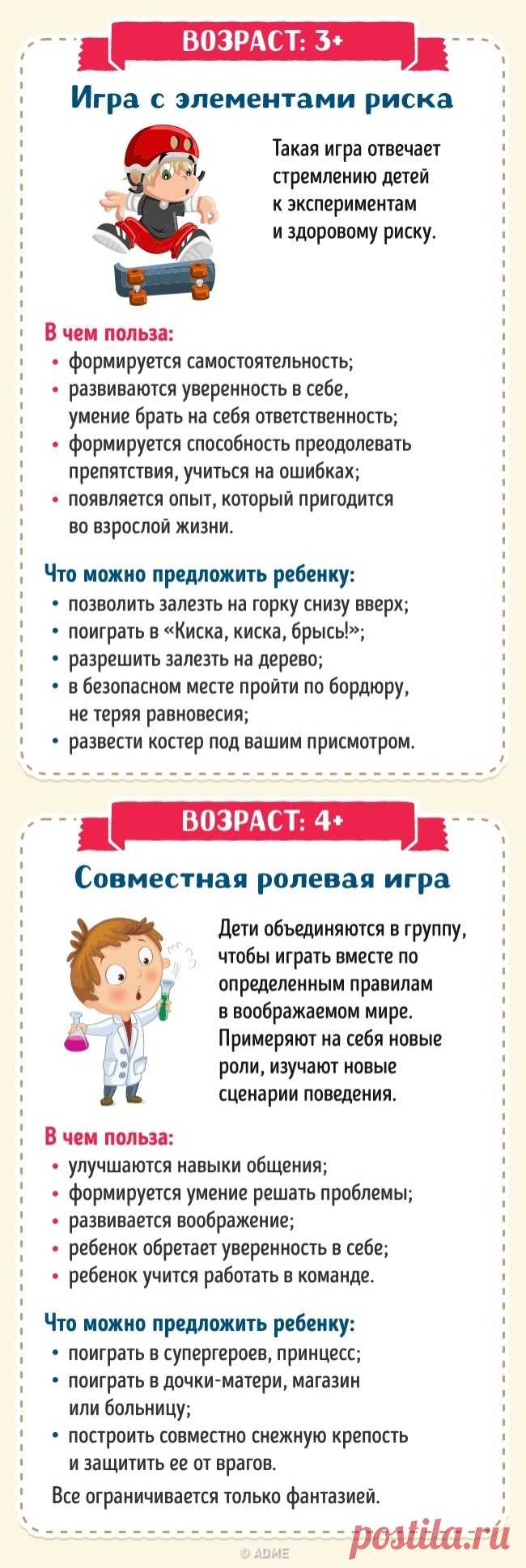 10 видов игр, чтобы вырастить умного ребенка