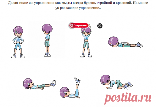 Ежедневная гимнастика