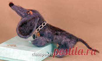 Такса (валяние, детское творчество)