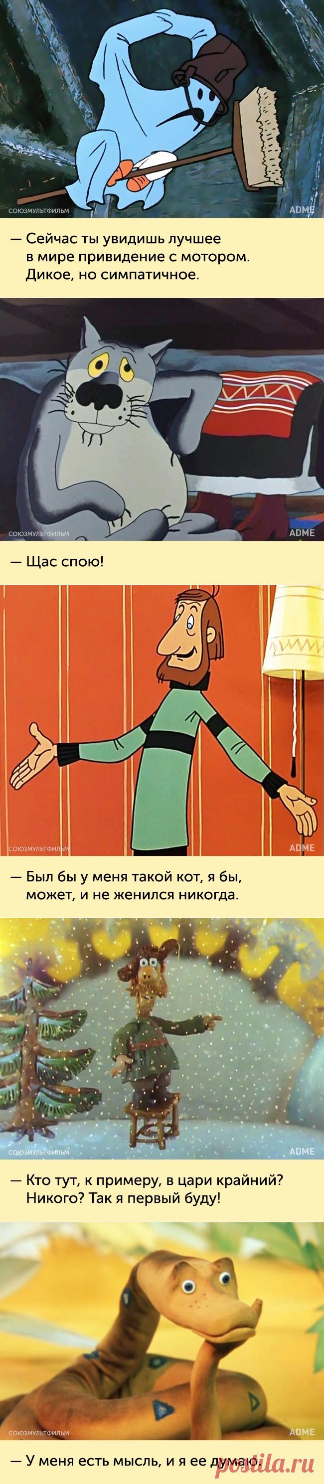 Наше незабываемое детство. Вспомним любимые фразы из добрых старых мультфильмов?