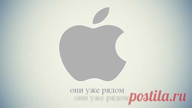 Сюрпризы от «Яблока» на 2016 год.
В 2016 году Apple намерена провести два важных мероприятия, подготовка к которым ведется как в последний раз. На каждом выступлении будет анонсирован или запущен следующий «большой продукт», который определит не только новый вектор развития для нее самой, но и для всего рынка.