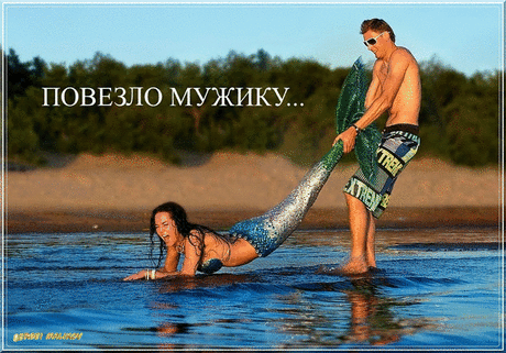 ♡ Музыкальная Открытка — ♦ Русалочка Моя ♦