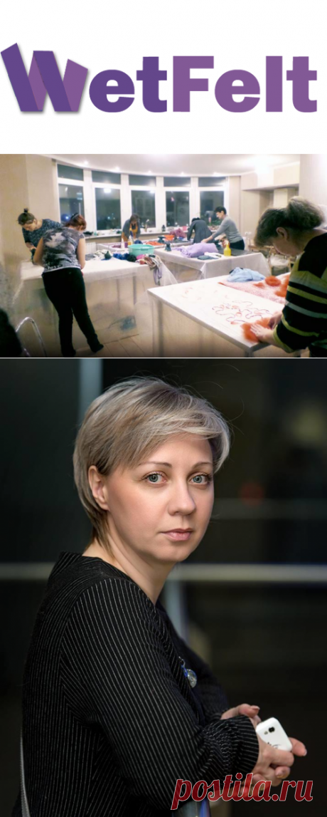 Курсы по валянию одежды из войлока для новичков | Школа войлока Лары Соболевой