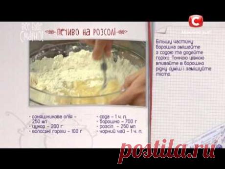 Рецепт: Печенье на рассоле – Все буде смачно. Выпуск от 15.11.15 ↓ Больше полезного ниже! ↓ Подпишись на канал проекта «Все буде смачно»: https://www.youtube.com/user/smachnoonline?sub_confirmation=1 Сайт проекта «Все буде ...