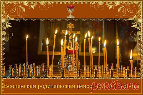 Молитва о усопших