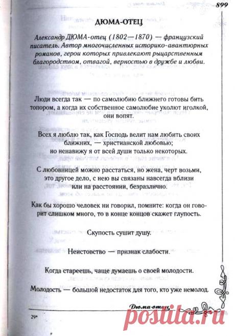 Франсуа Пико - прототип Эдмона Дантеса из романа "Граф Монте-Кристо" - 24 Января 2018 - Персональный сайт