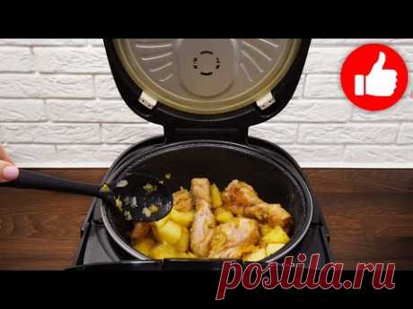 Вкуснейший картофель с курицей в соевом соусе в мультиварке! Быстрый обед, ужин