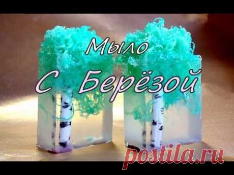 Мыло "деревья"