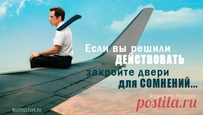 Мудрые, позитивные и короткие высказывания о жизни великих людей