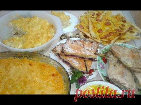 Чем я кормлю семью, вкусные блюда.Меню на пару дней.ЧАСТь: 6