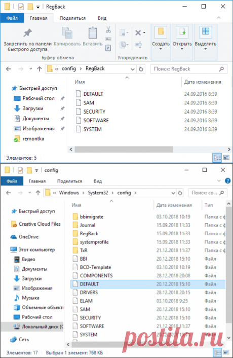 Как создать резервную копию реестра Windows 10, 8 и Windows 7 | remontka.pro