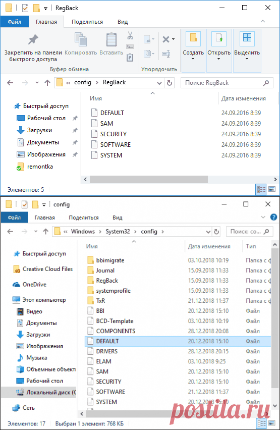 Как создать резервную копию реестра Windows 10, 8 и Windows 7 | remontka.pro