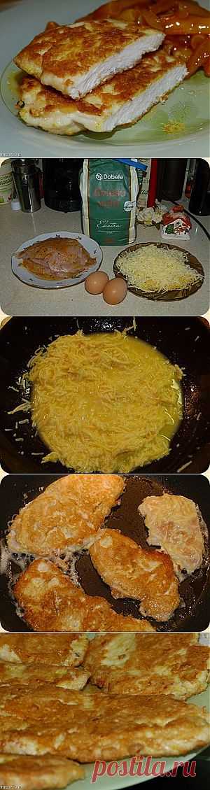 очень нежные Куриные Отбивные с хрустящей сырной корочкой .