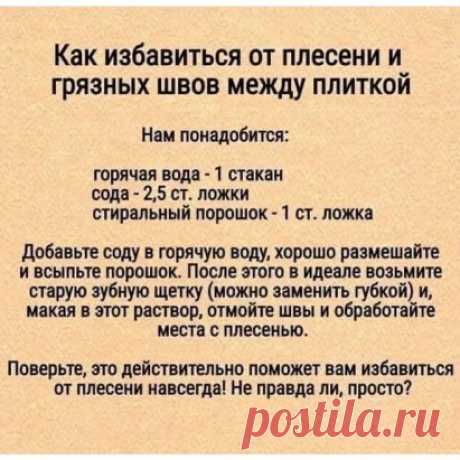 #полезныесоветы