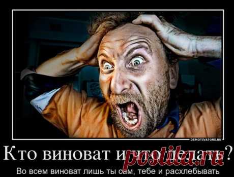 Как избавиться от неприятностей и проблем...