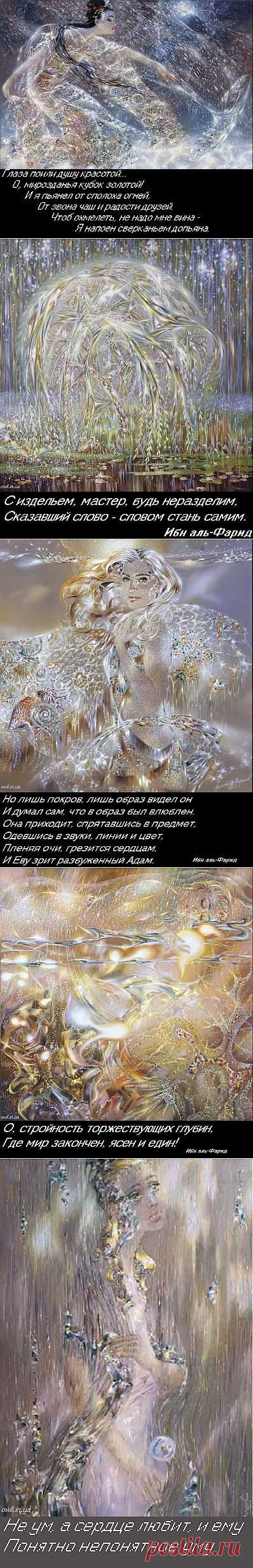 OWL Блюз - Ибн аль-Фарид и художник А.Маранов - дуэт, сквозь века...