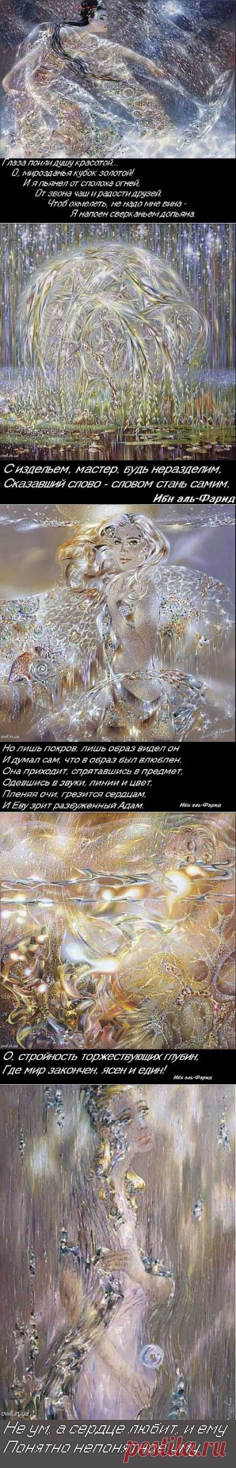 OWL Блюз - Ибн аль-Фарид и художник А.Маранов - дуэт, сквозь века...